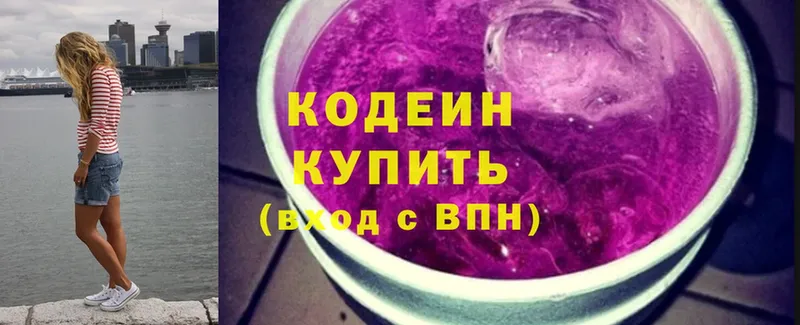 как найти наркотики  Саки  Кодеин Purple Drank 