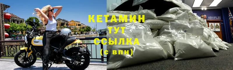 Кетамин ketamine  Саки 